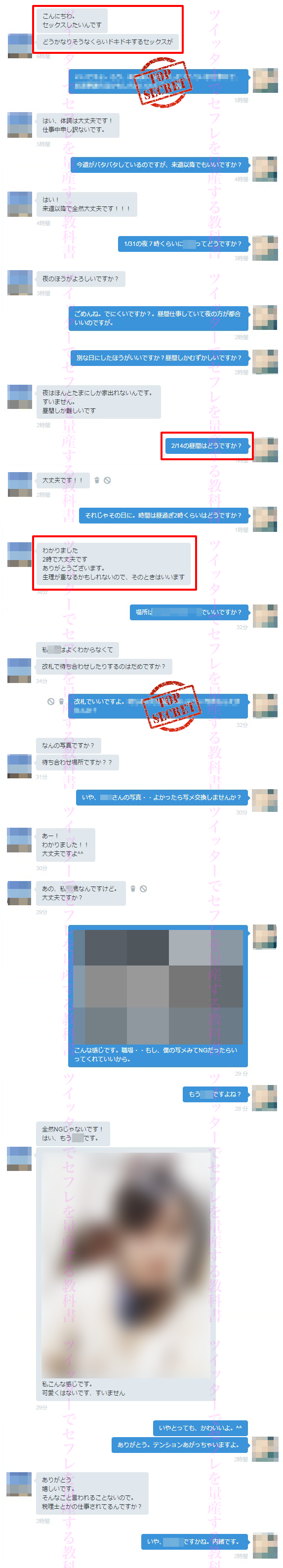 ツイッターで逆ナンしてきた清純女性