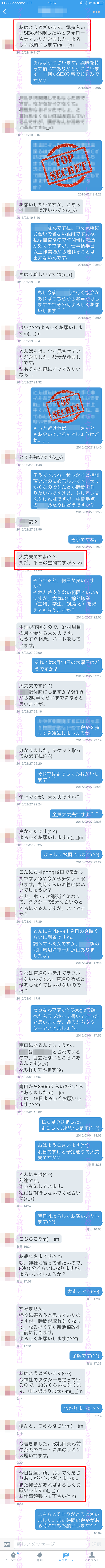 ツイッターで出会った新幹線に乗ってセックスしにくる人妻