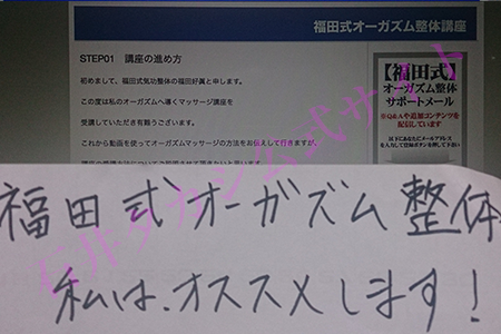 【福田式オーガズム整体の感想】風俗嬢に試したら電撃が走ったようにビクビクと痙攣！！