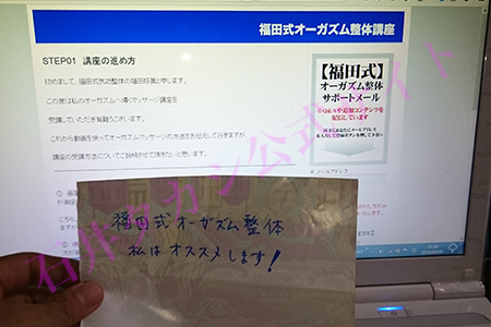 【福田式オーガズム整体の感想】だんだんと甘い声に変わってきて気持ちいい感じの反応に変わってくる！