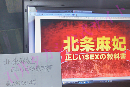 【北条麻妃 正しい教科書】体をよじって感じだし女性をコントロールしている気分になりました！