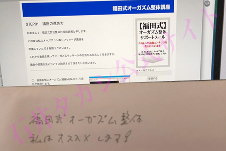 【福田式オーガズム整体】こんなに女性が感じてくれるセックスは初めて！