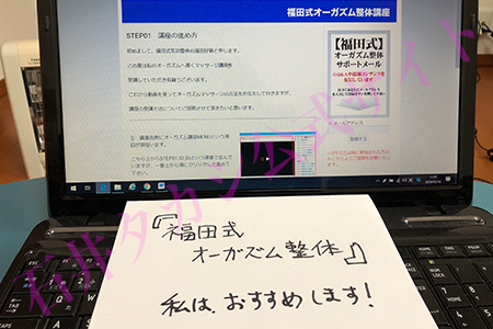 【福田式オーガズム整体】風俗嬢に試したところ連続イキして嬢からお誘い！