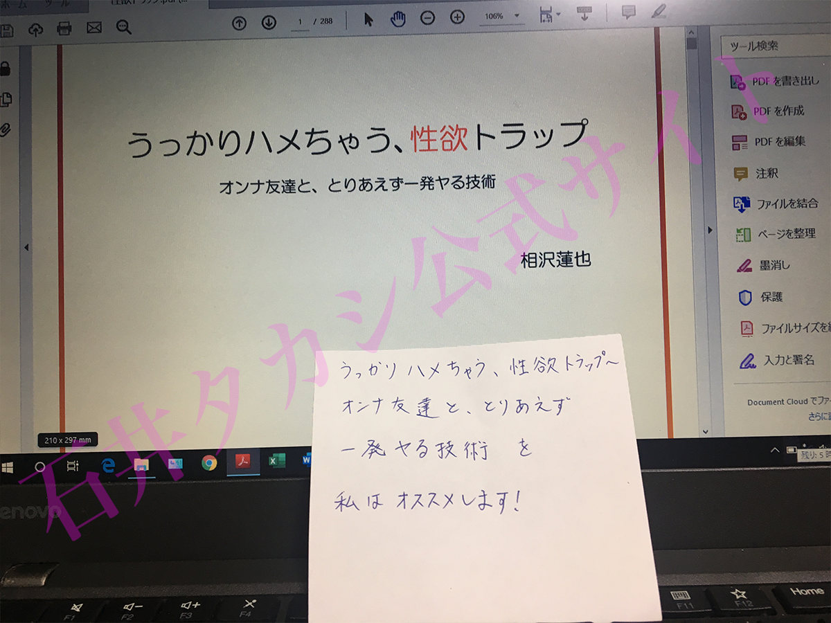 【性欲トラップ】36のチェックポイントで足切りされることがほぼなくなりました!