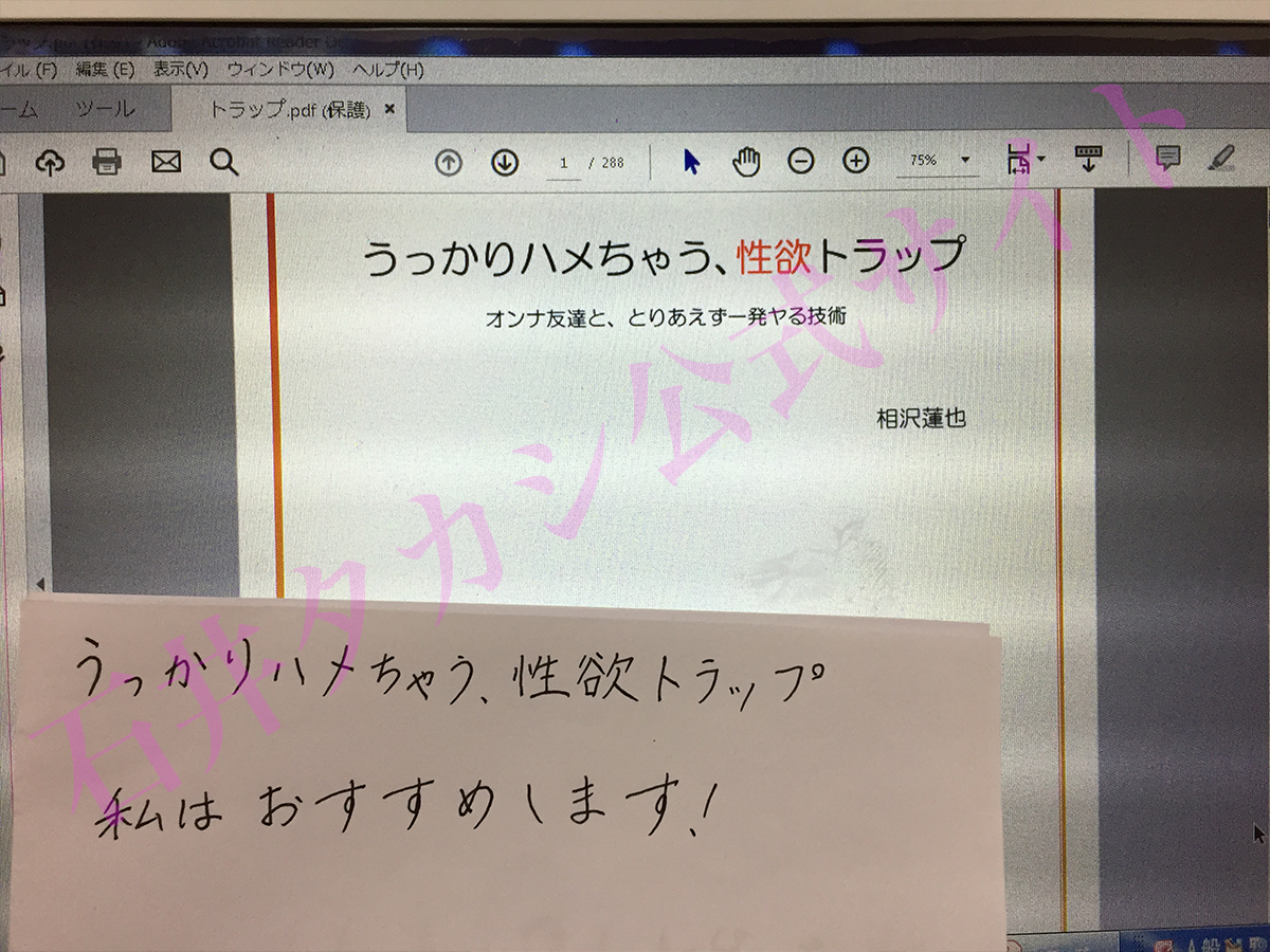 【性欲トラップ】女友達と無事セックスすることができました！